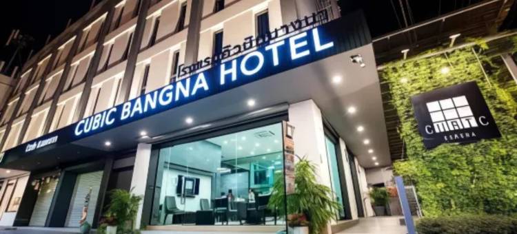 班纳立方酒店(Cubic Bangna)图片