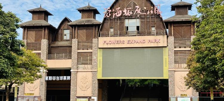 疯丫头贵安名宿公寓(世纪金源大道4号分店)图片