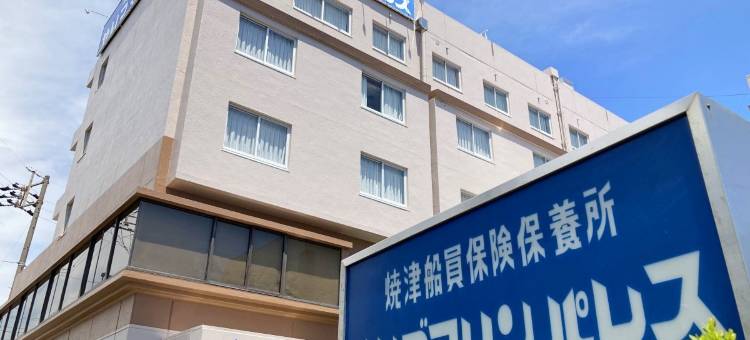 烧津温泉 烧津海洋宫殿(Yaizu Marine Palace)图片
