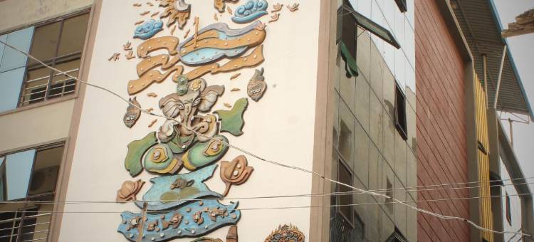 帕万大厦酒店(Hotel Pavan Mansion)图片