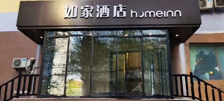 如家酒店·neo(乌鲁木齐商贸城七一酱园店)图片