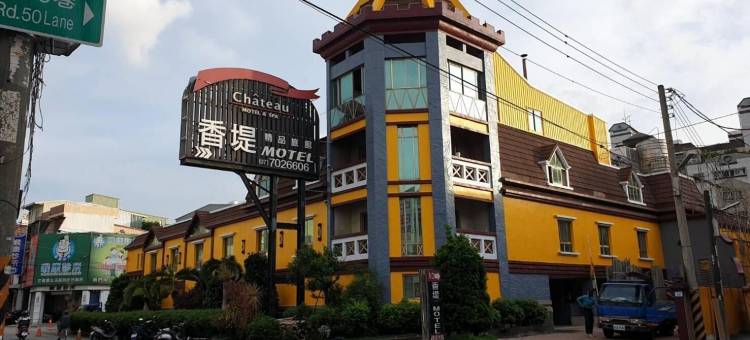 高雄香堤精品旅馆图片