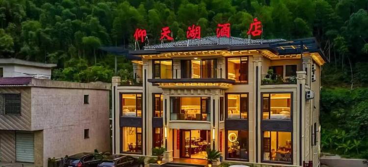 仰天湖酒店图片