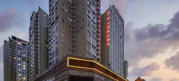 维也纳国际酒店(毕节市七星关区政府店)图片