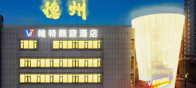 唯特电影酒店(德州澳德乐时代广场店)图片