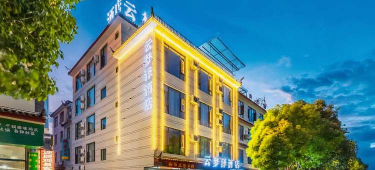 云梦泽酒店(丽江高铁站店)图片