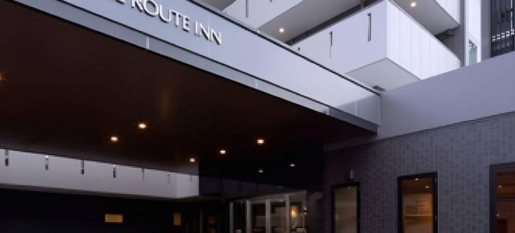 露樱酒店大阪高石羽衣站前店(Hotel Route-Inn Osaka Takaishi Hagoromo Ekimae)图片