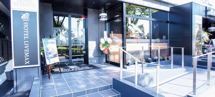 利夫马克斯酒店-沼津站前店(HOTEL LiVEMAX Numazu Ekimae Hotel)图片
