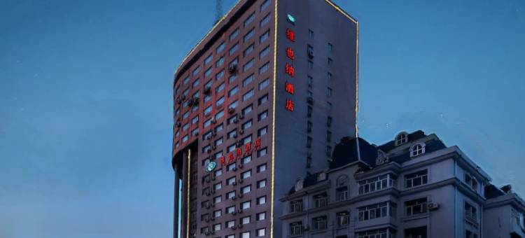 维也纳酒店(哈尔滨中央大街索菲亚店)图片