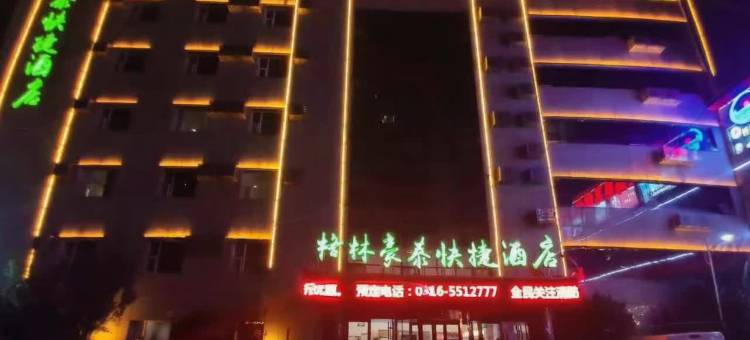 格林豪泰(大城县政府店)图片