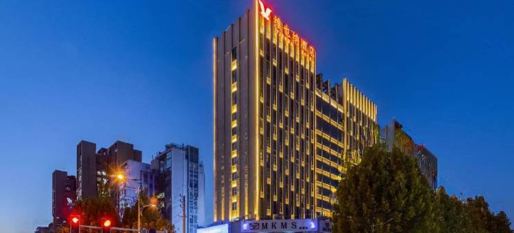 维也纳酒店(郑州只有河南电影小镇店)图片