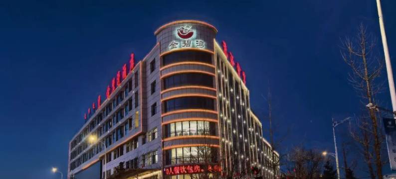 阜新金碧湾酒店图片