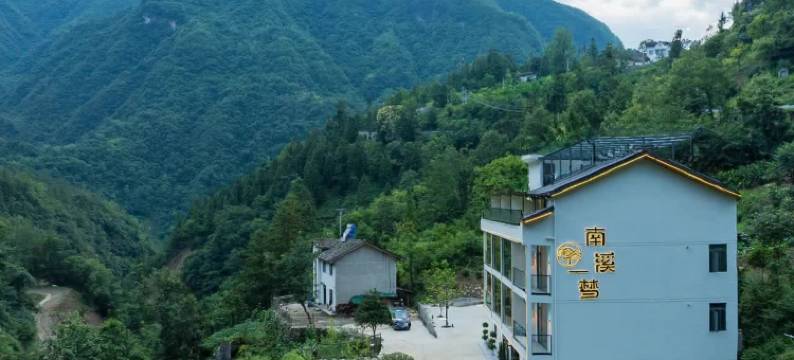 神农架南溪一梦民宿(木鱼镇店)图片