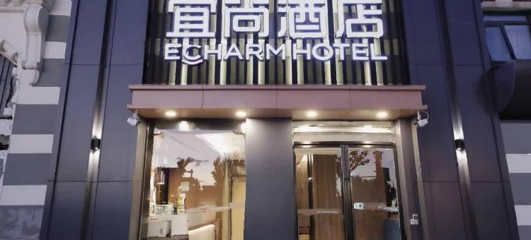 宜尚酒店(北京天安门广场前门地铁站店)图片