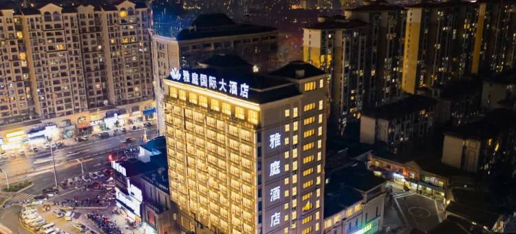 雅庭国际大酒店(南昌象湖一附院昌南体育中心店)图片