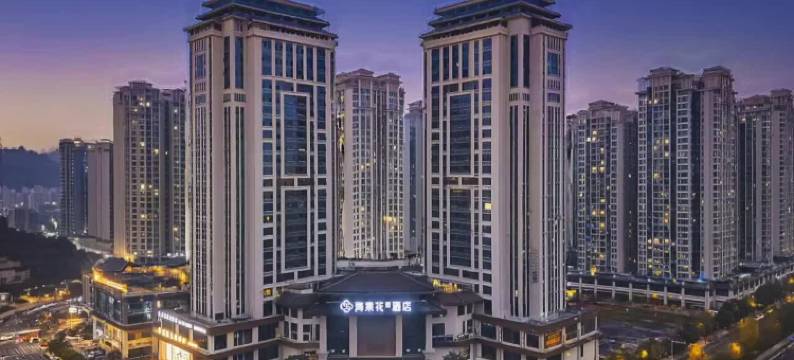 海棠花S酒店(资中山歌响起的地方店)图片