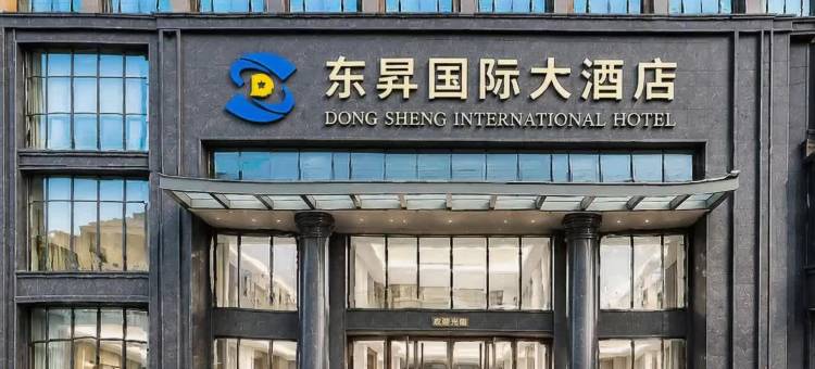 东兰东昇国际大酒店(韦拔群纪念馆文化广场店)图片