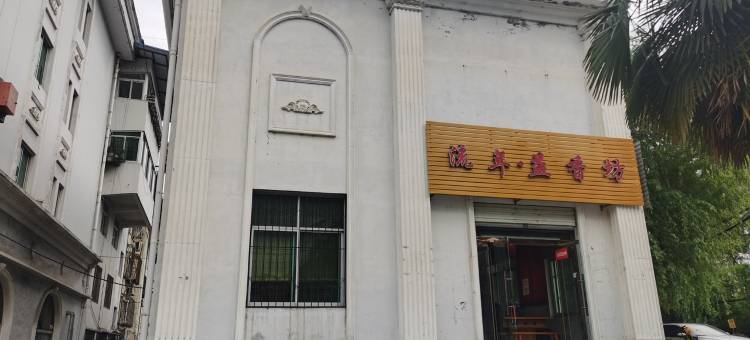 罗姐的屋民宿(南新街1号分店)图片