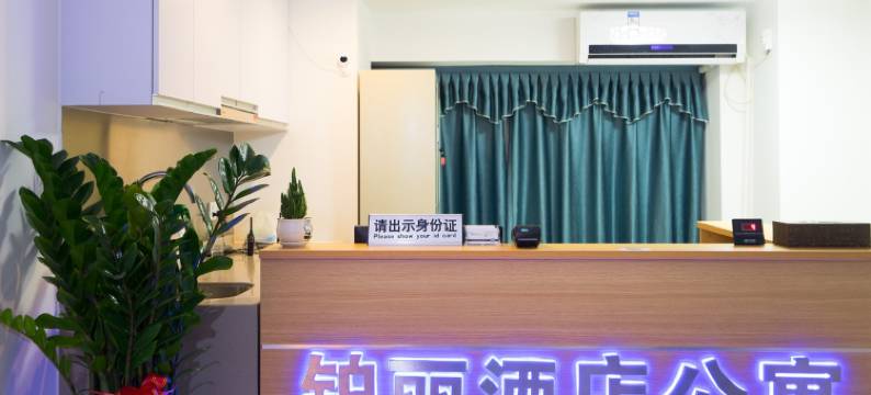 铂丽国际公寓顺德容桂店(文海西路分店)图片