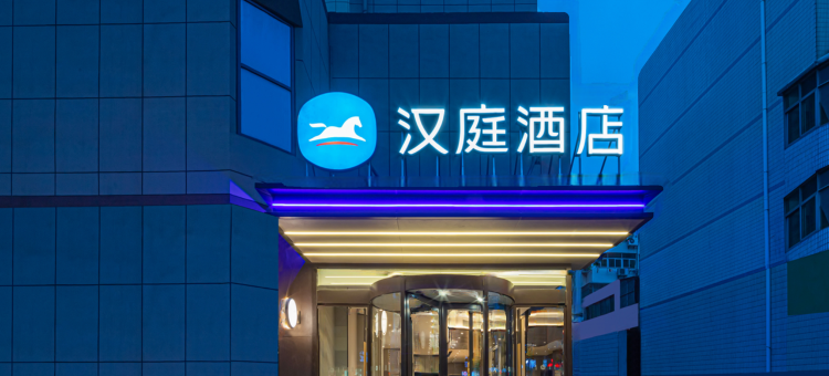 汉庭酒店(宝应新亚细亚购物中心店)图片