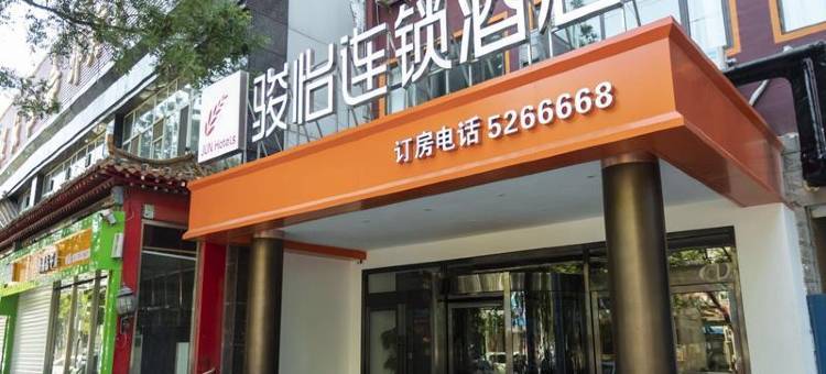 骏怡精选酒店(衡水人民路十三中店)图片