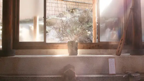 溫泉