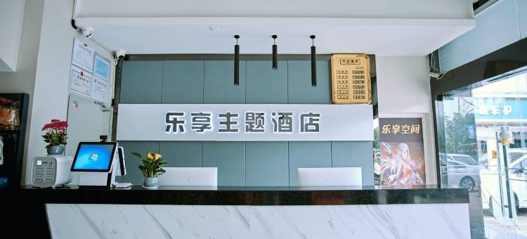 宿迁欣享电竞主题酒店(宝龙广场店)图片