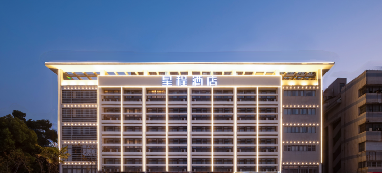 星程酒店(马鞍山湖南路金鹰广场店)图片