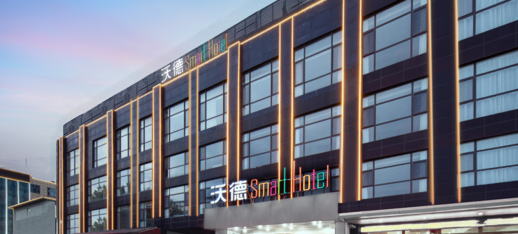 沃德smart酒店(山东国际会展中心店)图片