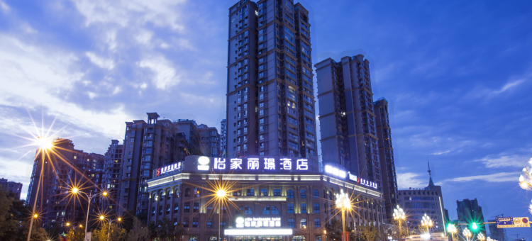 德阳怡家丽璟酒店(德阳城北店)图片
