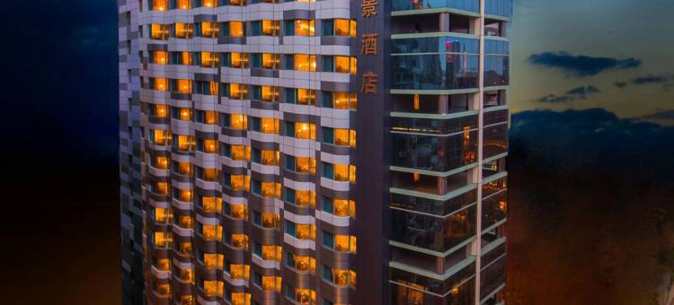 澳门维景酒店图片