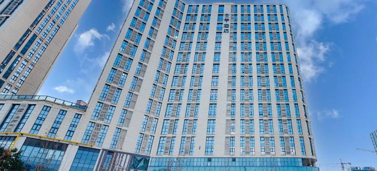 全季酒店(郑州郑开大道省科技馆店)图片