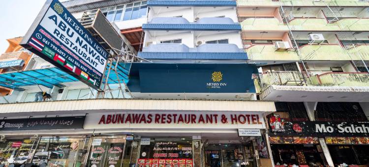 阿布纳瓦斯酒店(Abu Nawas Hotel)图片