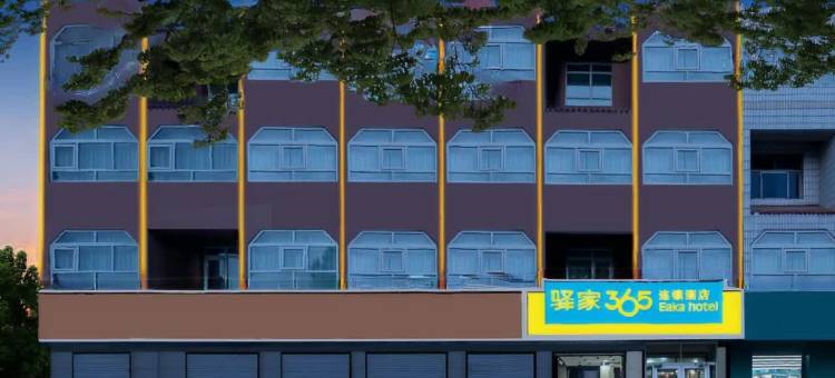 驿家365连锁酒店(河间信誉楼店)图片