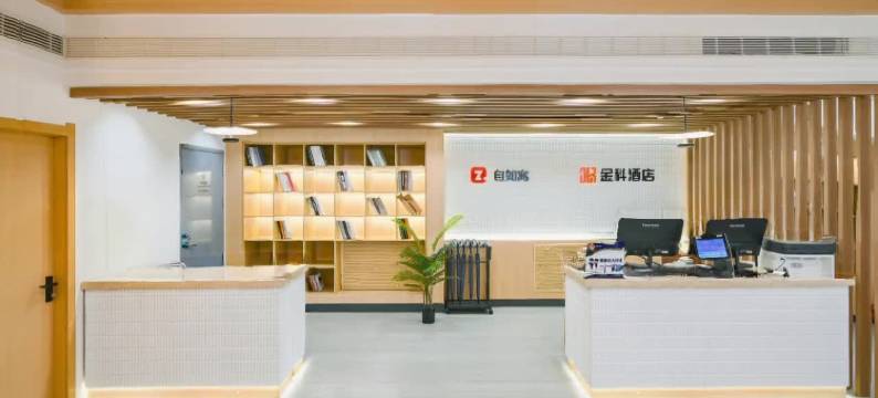 金科酒店(天津五大道下瓦房地铁站店)图片