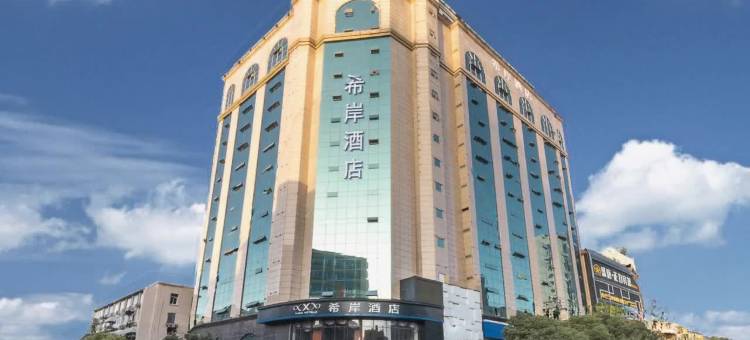 希岸酒店(南昌滕王阁万寿宫店)图片
