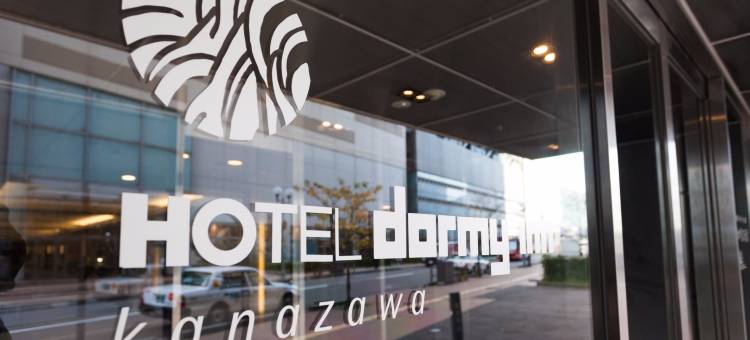 多米酒店-金泽天然温泉(Dormy Inn Kanazawa Natural Hot Spring)图片