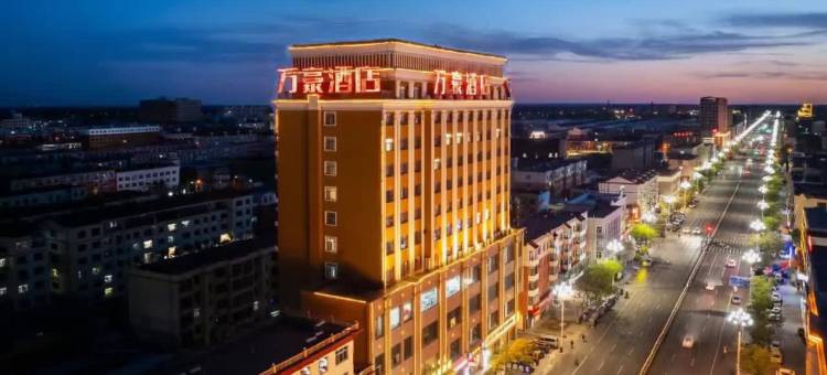 磴口万豪酒店图片