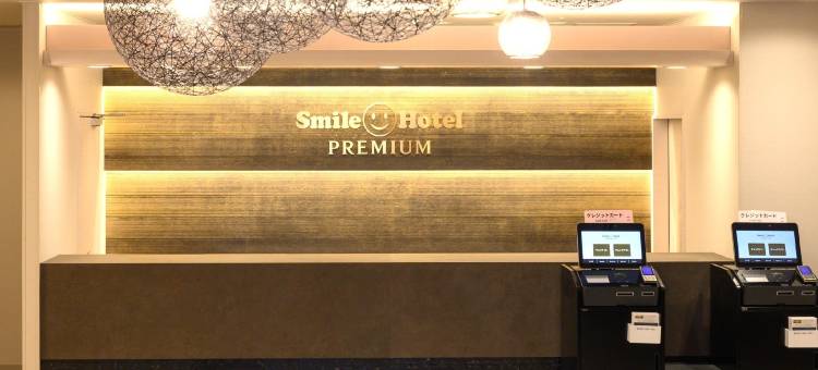 微笑酒店高级金泽东口站前(Smile Hotel Premium Kanazawa Higashiguchiekimae)图片