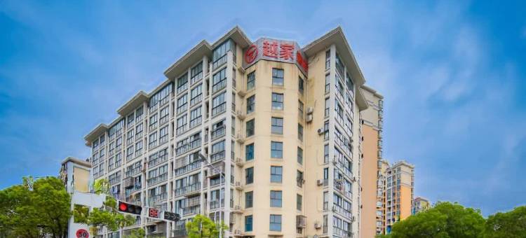 越家美宿酒店(象湖COCO悦城店)图片