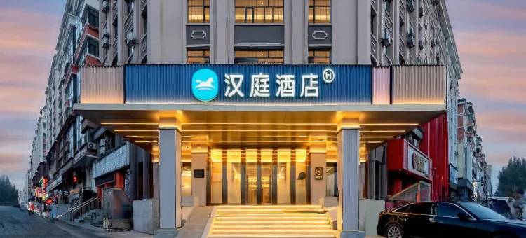 汉庭酒店(哈尔滨会展中心红旗大街店)图片