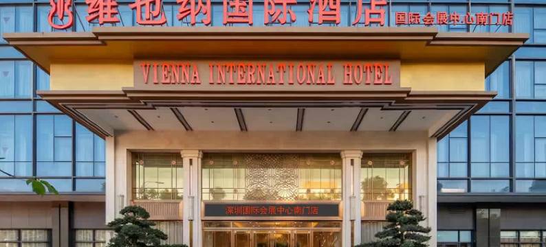 维也纳国际酒店(深圳国际会展中心南门店)图片