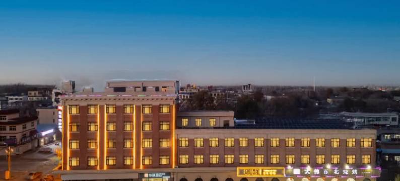 华驿精选酒店(河间米各庄第一中学店)图片