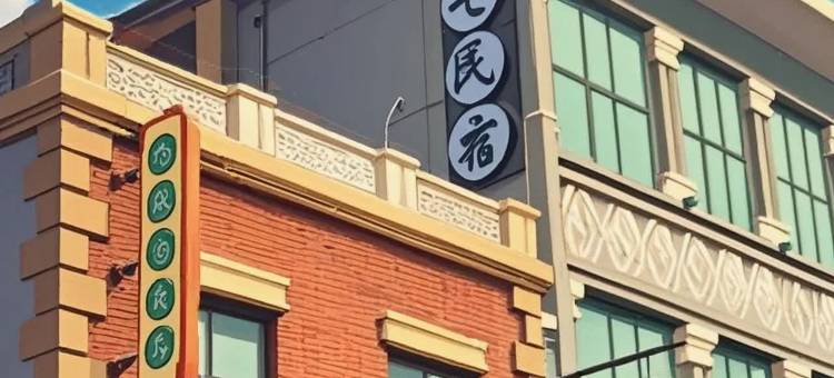 十七号民宿(开封鼓楼广场店)图片