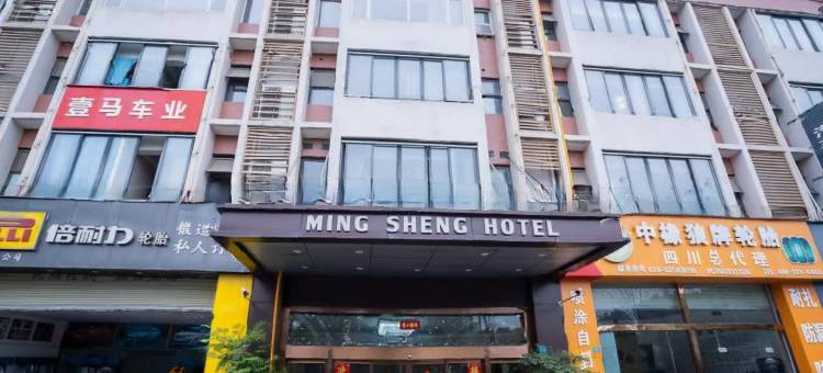 名盛酒店(成都双流国际机场航都大街地铁站店)图片