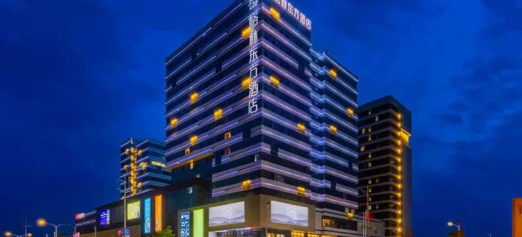 格林东方酒店(中川机场T3航站楼店)图片