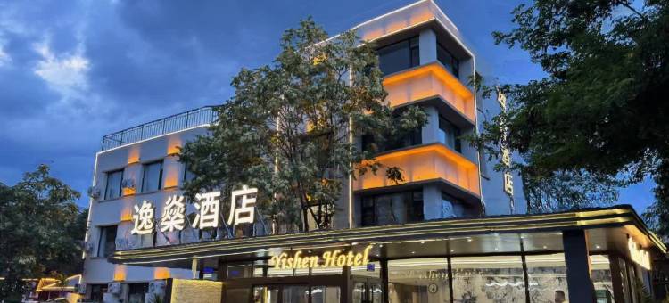 锦州逸燊酒店(万达广场市府广场店)图片