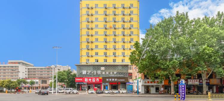 如家酒店(安阳火车站店)图片