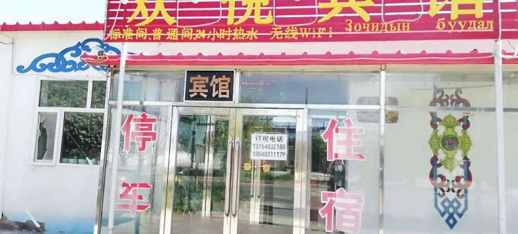 额济纳旗欢悦宾馆图片