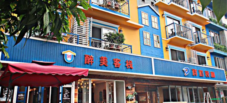 阳朔醉美客栈(千古情景区店)图片